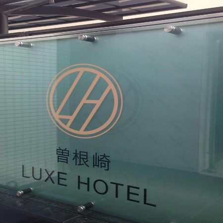 Sonezaki Luxe Hotel Ōsaka Eksteriør bilde